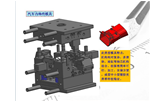 汽車內(nèi)飾件模具